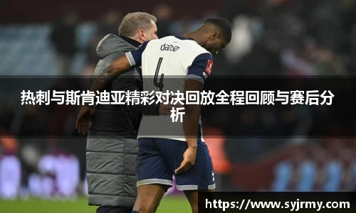 谈球吧官方网站